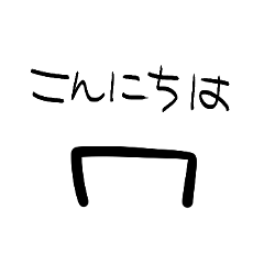 [LINEスタンプ] とある針金の日常