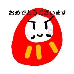 [LINEスタンプ] ダルマスタンプ