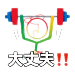 [LINEスタンプ] 小人のパラリンピック！