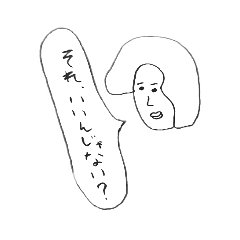 [LINEスタンプ] いいんじゃないって言う女