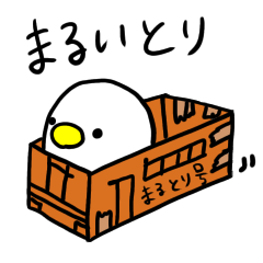 [LINEスタンプ] まるいとり2