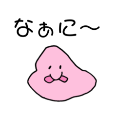 [LINEスタンプ] ブロブフィッシュのはすじろう。