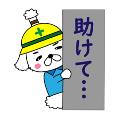 [LINEスタンプ] 中部部品加工協会 ノギ助