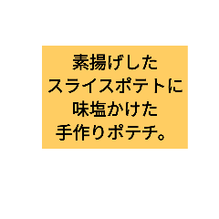 [LINEスタンプ] 簡単美味いレシピ