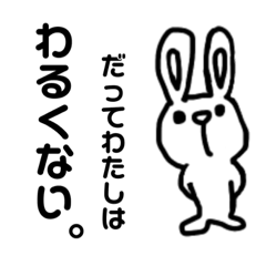 [LINEスタンプ] 自己主張うさぎ。