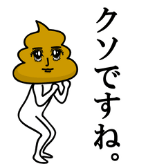 [LINEスタンプ] 美形うんこ♡