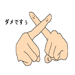 [LINEスタンプ] 使いやすい手君