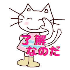 [LINEスタンプ] にゃにゃこの気持ち5