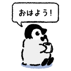 [LINEスタンプ] 相槌＆日常会話スタンプ | 皇帝ペンギン