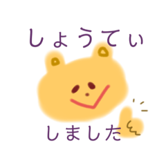 [LINEスタンプ] ゆるゆるアニマル使える敬語版