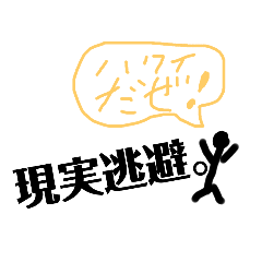 [LINEスタンプ] りつ仙人の適切（？）スタンプ2525