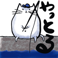 [LINEスタンプ] 釣り好きネコ