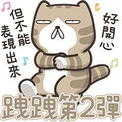 [LINEスタンプ] ドラドラ猫 2 (台湾版)の画像（メイン）