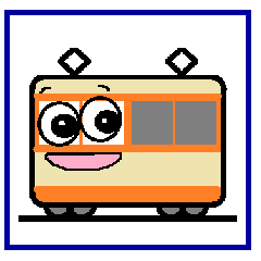 [LINEスタンプ] かわいい路面電車