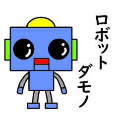 [LINEスタンプ] つぶらな目のロボット君