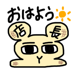 [LINEスタンプ] うさもち店長