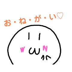 [LINEスタンプ] 「wwくん2」2525