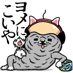 [LINEスタンプ] 主張強めのにゃんこ