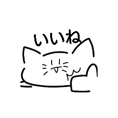 [LINEスタンプ] ねっこースタンプ