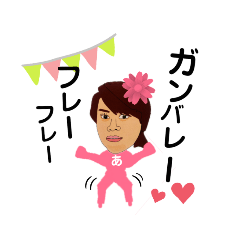[LINEスタンプ] ピンクのあゆみ