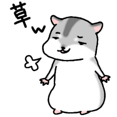 [LINEスタンプ] やさハムのネットスラング（挨拶なし）