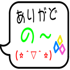 [LINEスタンプ] シンプル～庄内弁