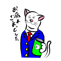 [LINEスタンプ] 山田猫氏の日常 サラリーマン編