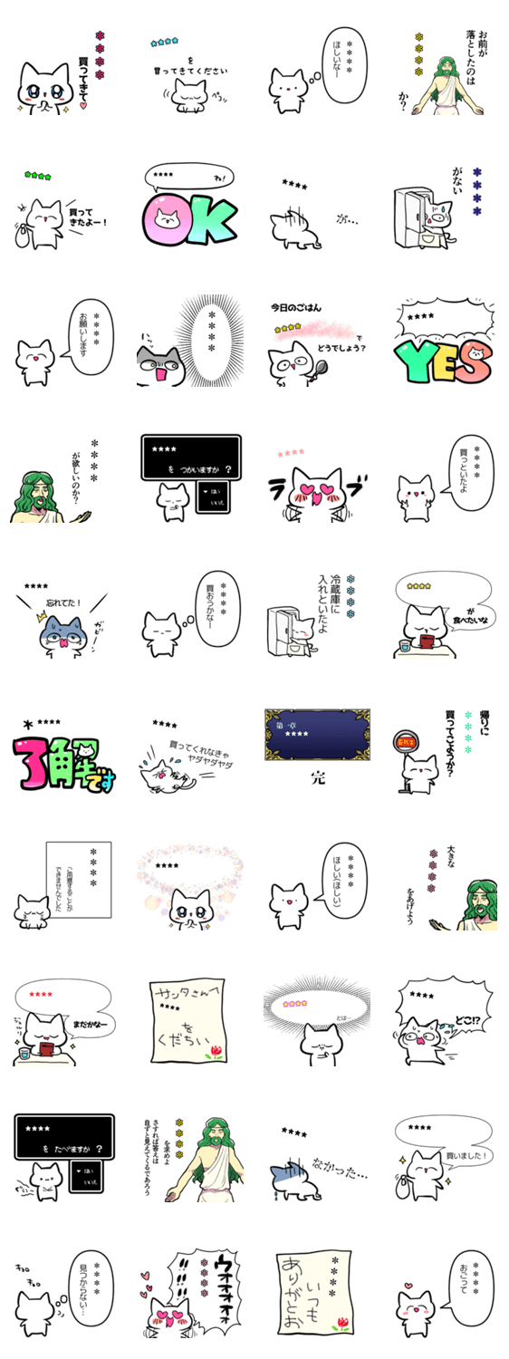 カスタムおつかいスタンプのスタンプ詳細