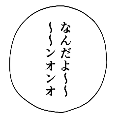 [LINEスタンプ] 漫画の吹き出しスタンプ3