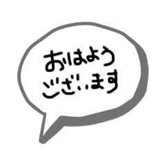 [LINEスタンプ] 手書きシンプル吹き出し