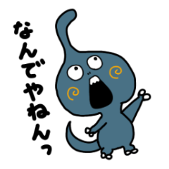 [LINEスタンプ] 関西弁を話す怪獣