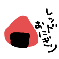 [LINEスタンプ] レッドなスタンプ