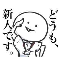 [LINEスタンプ] それいけ新人ナース。