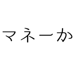 [LINEスタンプ] 牧場語録VI