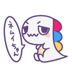 [LINEスタンプ] ネムイちゃんスタンプ