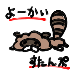 よーかいすたんぷ