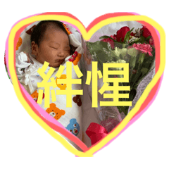 [LINEスタンプ] 絆惺くんの日常