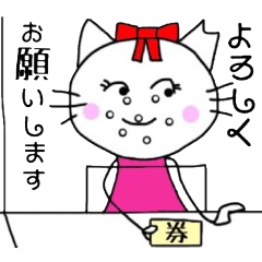 [LINEスタンプ] モギリ・受付嬢・チケット販売員 【白猫】の画像（メイン）