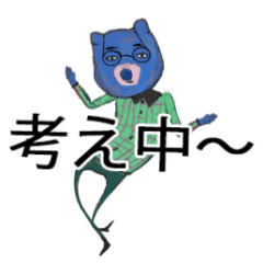 [LINEスタンプ] 考えグマ 動くスタンプ