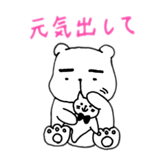 [LINEスタンプ] まゆげの濃いしろくま くますけ