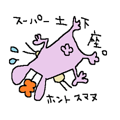 [LINEスタンプ] ウサギイヌ 3