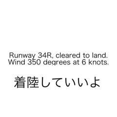 [LINEスタンプ] 航空管制