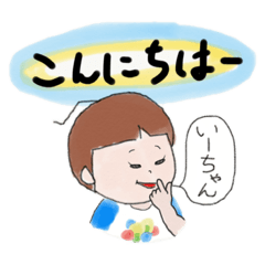 [LINEスタンプ] いーちゃん①-2