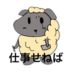[LINEスタンプ] 宴羊の日常