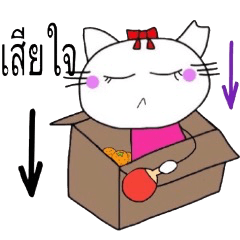 [LINEスタンプ] タイ語 卓球部 白猫のランの画像（メイン）