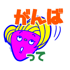 [LINEスタンプ] アボカド姉さんといちごちゃん激動の会社編