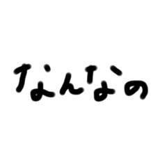 [LINEスタンプ] ダサ文字スタンプ