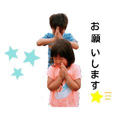 [LINEスタンプ] 山本家kids