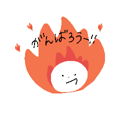 [LINEスタンプ] 応援白玉くん。