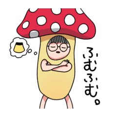 [LINEスタンプ] すみシリーズ第1弾 きのこ